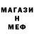 Метадон кристалл Ambassador Comedy
