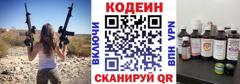 blacksprut зеркало  купить наркоту  Тетюши  Codein Purple Drank 