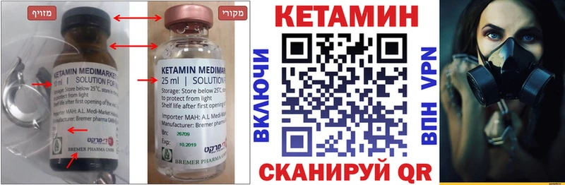 КЕТАМИН VHQ  нарко площадка как зайти  Тетюши 