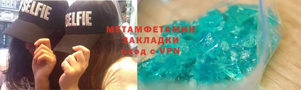 метамфетамин Армянск
