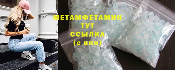 метамфетамин Армянск