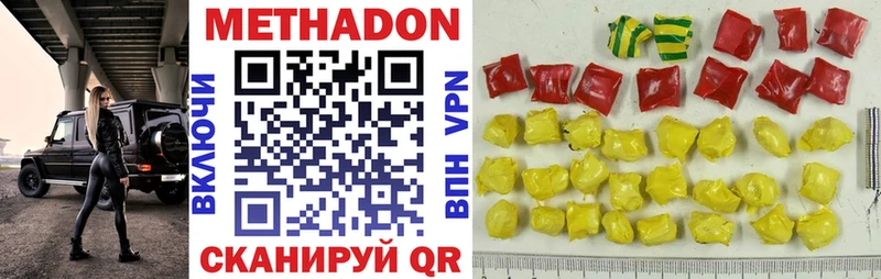 Метадон methadone  Тетюши 